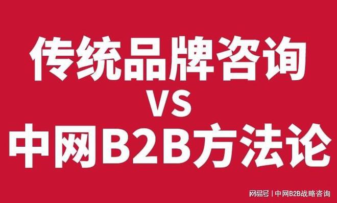 业品牌战略规划z6尊龙网站工(图3)