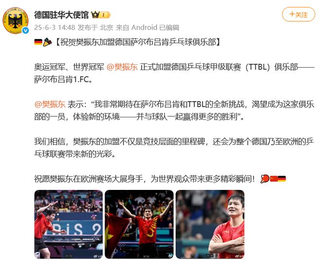 ：所有流过的汗水都会照亮脚下的路人生就是搏樊振东发文祝福高考学子(图4)