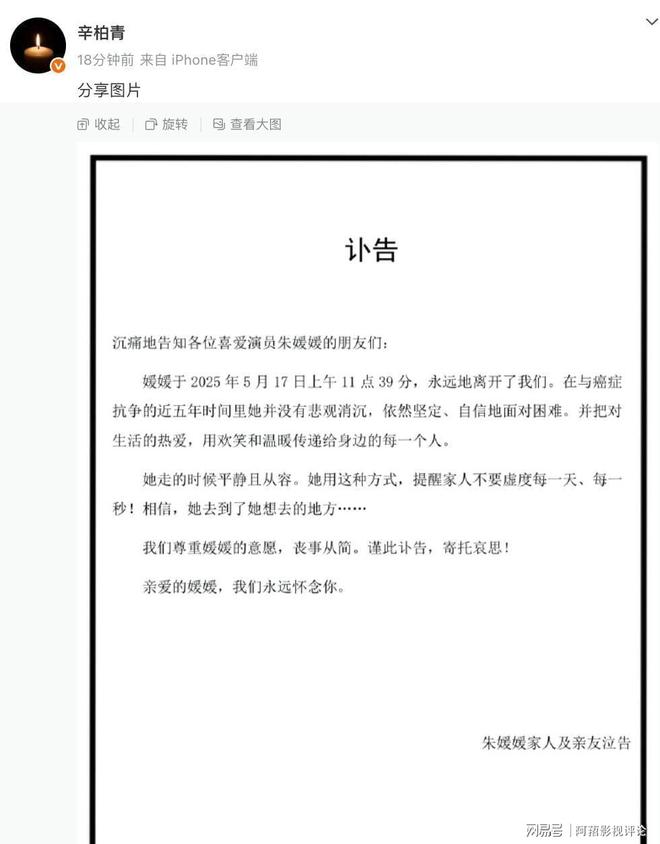 11天恶性事件频发引发关注尊龙凯时APP朱媛媛去世仅(图2)