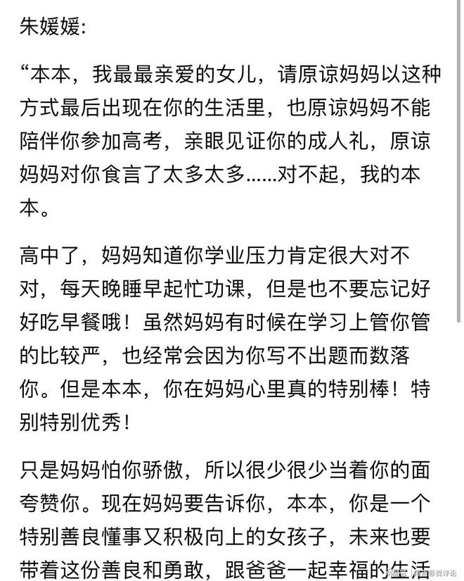 11天恶性事件频发引发关注尊龙凯时APP朱媛媛去世仅(图6)
