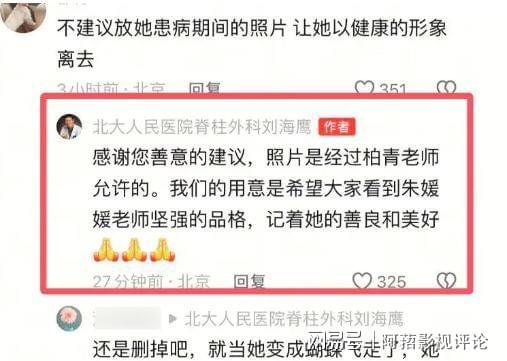 11天恶性事件频发引发关注尊龙凯时APP朱媛媛去世仅(图17)
